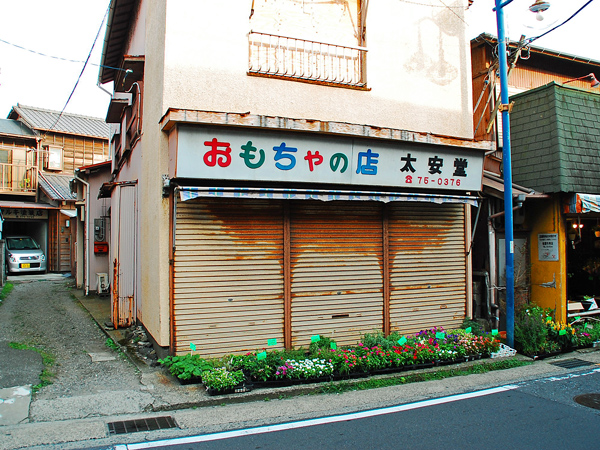 古店舗外観