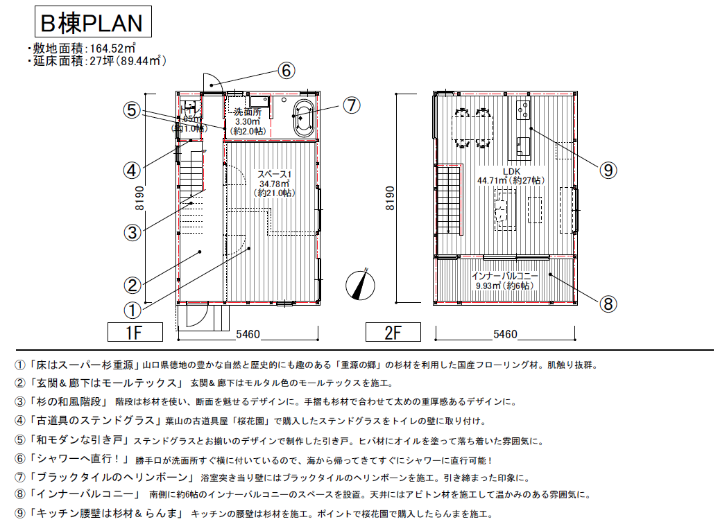 和?洋?選べるヴィンテージ!新築スケルトン2棟図面