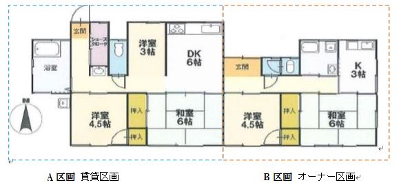 平屋に住みながらオーナーになる人~!は~い!