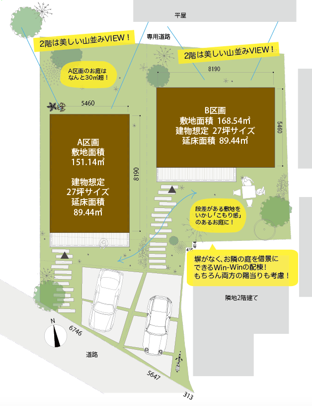 空と緑の眺望をたのしむ家づくりのすすめの図面