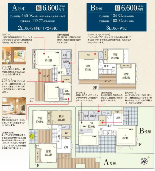 海近ローカルを意識したローインパクト