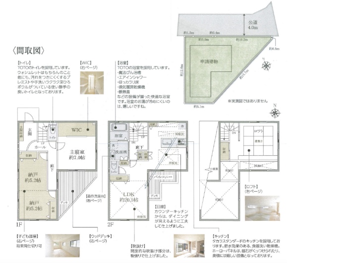子どもが喜ぶ無垢な家の図面