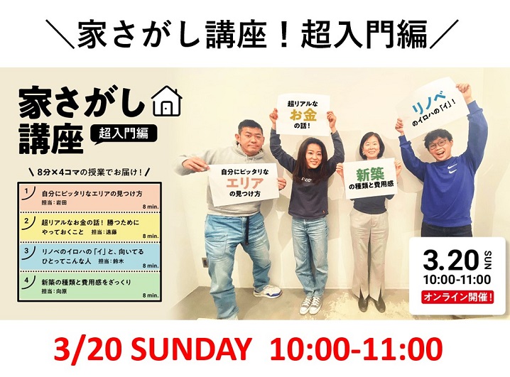 私たちが全力でプレゼンします！知っておいた方がいいことを8分で！