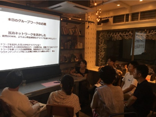 「民泊ネットワークがあるまちを考える会」<br>第5回「開業後の運営を考えよう」