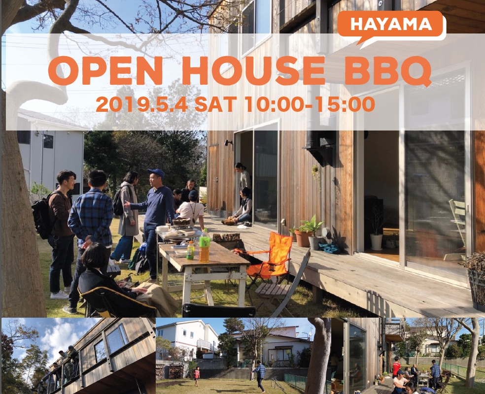 5/4(土)OPENHOUSE BBQ ＠スケルトンハウス唐沢邸