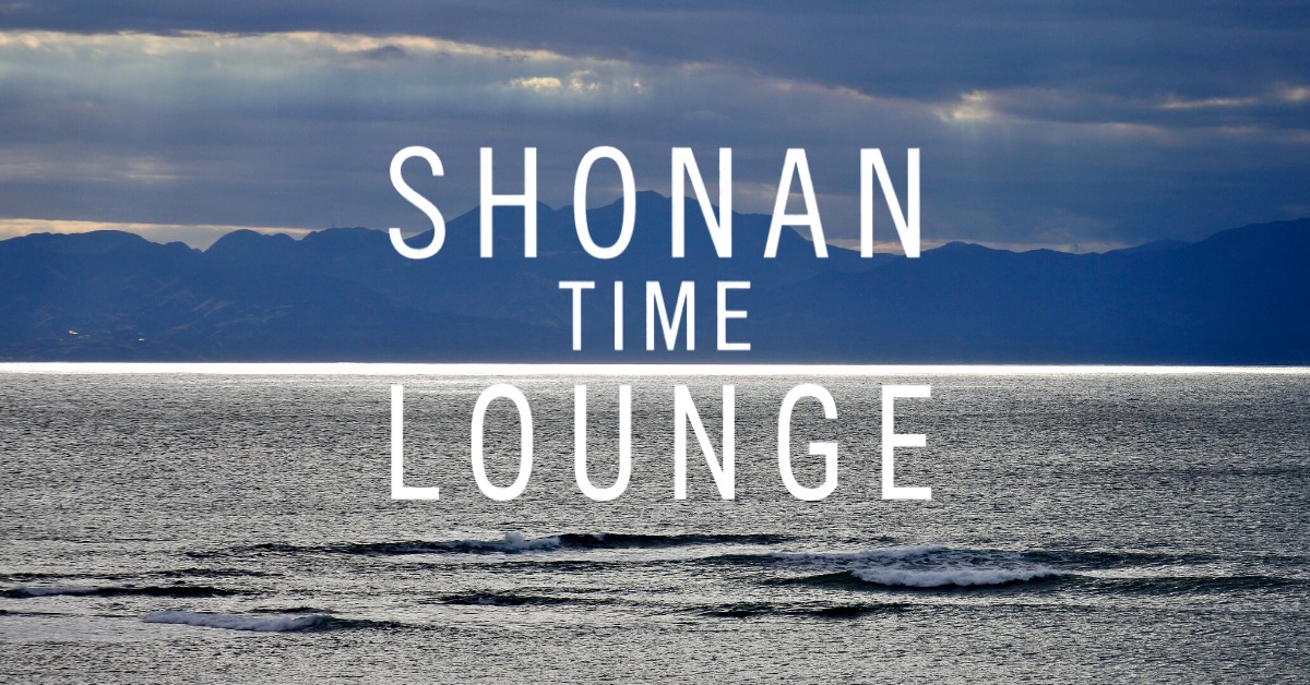 ＜オンライン開催＞”SHONAN TIME LOUNGE” キックオフライブ