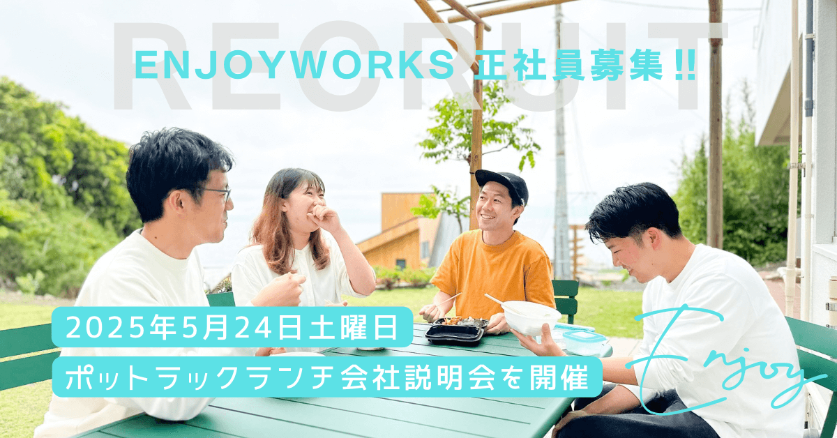 海近オフィスで初夏の会社説明会＠Soil work in Akiya Village