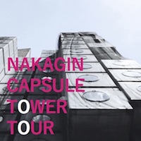 カプセルで何かやりたい人のための説明会「NAKAGIN CAPSULE TOWER TOUR」