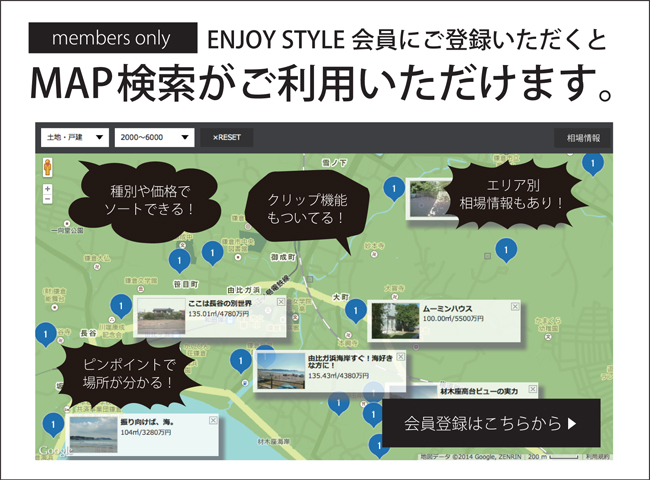 「マッピ検索」ができるようになりました！の写真
