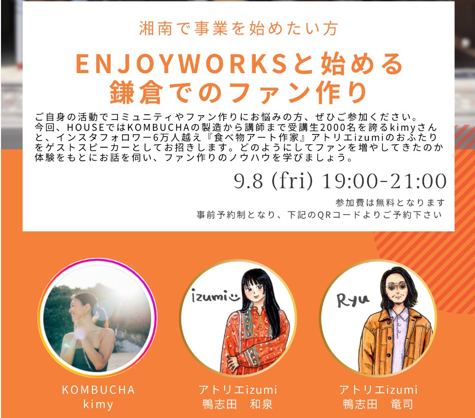 イベント案内、ぜひご参加ください！